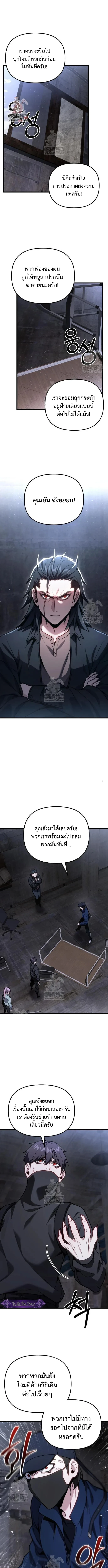 Absolute Person in Every Corner โทษที พื้นที่นี้ห้ามออก! ตอนที่ 68 page 0