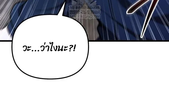 Absolute Person in Every Corner โทษที พื้นที่นี้ห้ามออก! ตอนที่ 68 page 1