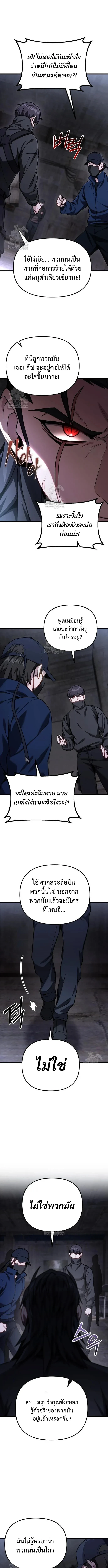 Absolute Person in Every Corner โทษที พื้นที่นี้ห้ามออก! ตอนที่ 68 page 2