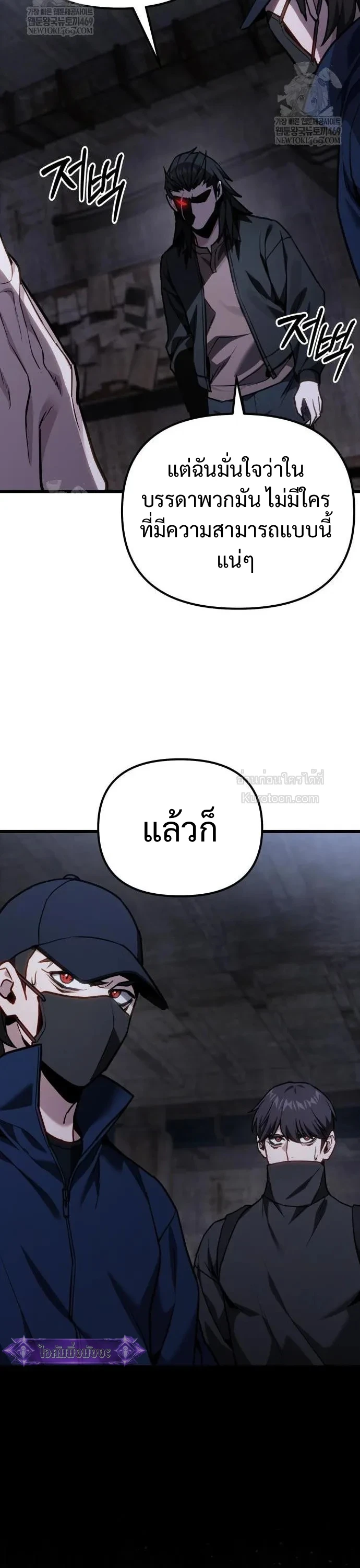 Absolute Person in Every Corner โทษที พื้นที่นี้ห้ามออก! ตอนที่ 68 page 3
