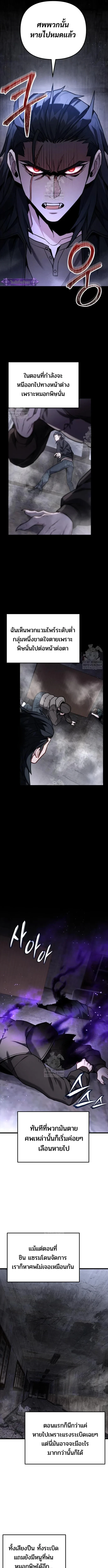 Absolute Person in Every Corner โทษที พื้นที่นี้ห้ามออก! ตอนที่ 68 page 4
