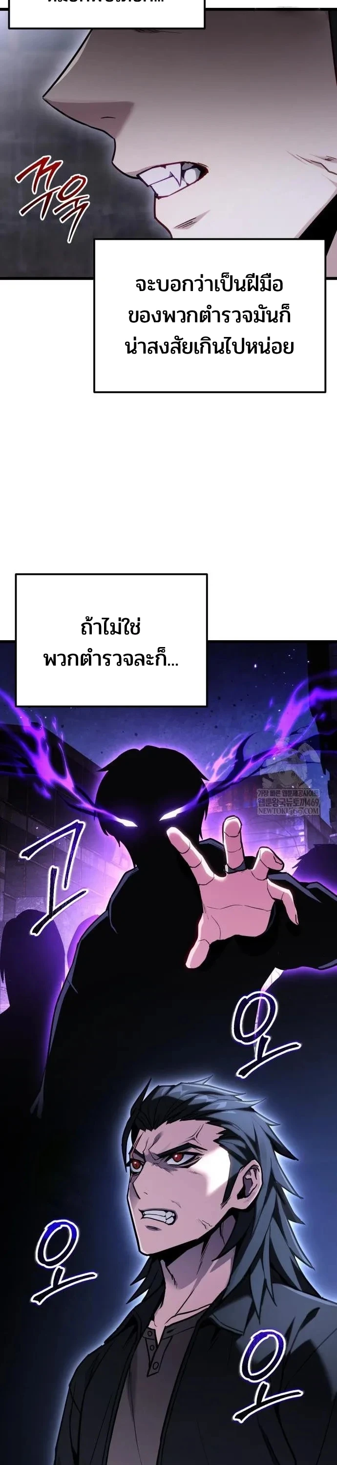 Absolute Person in Every Corner โทษที พื้นที่นี้ห้ามออก! ตอนที่ 68 page 5