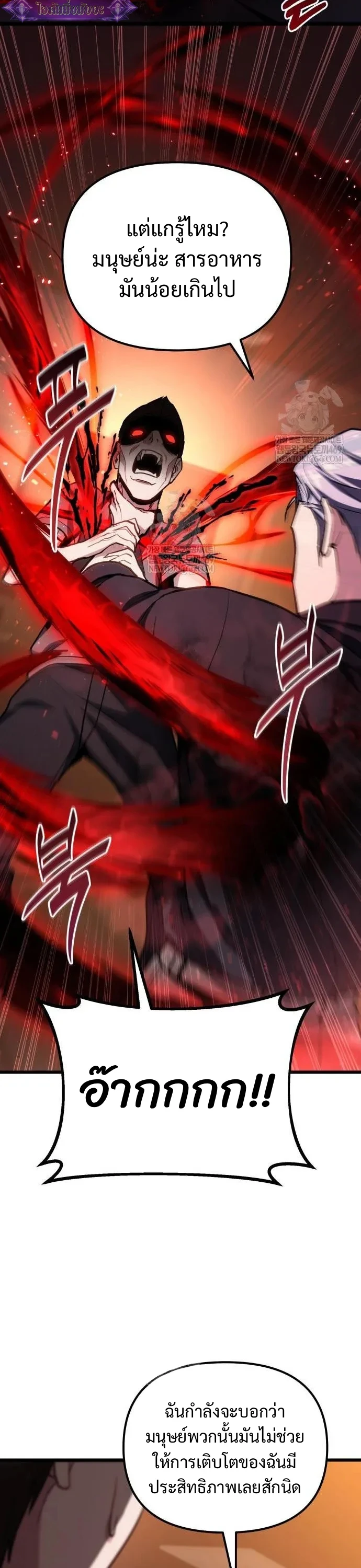Absolute Person in Every Corner โทษที พื้นที่นี้ห้ามออก! ตอนที่ 68 page 13
