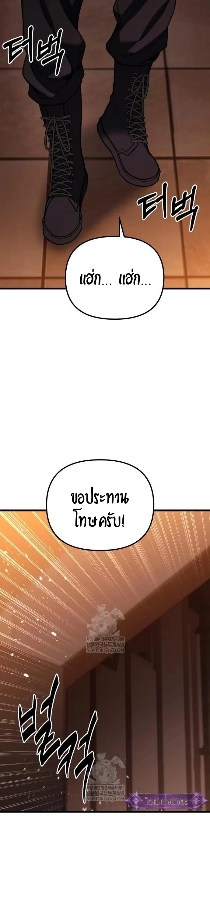 Absolute Person in Every Corner โทษที พื้นที่นี้ห้ามออก! ตอนที่ 68 page 17