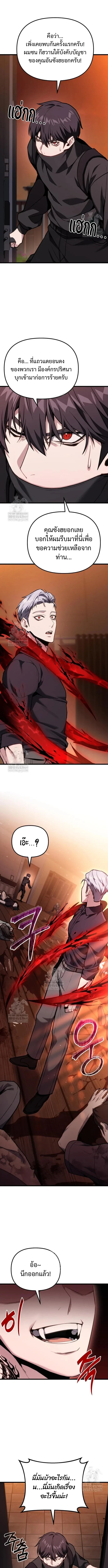 Absolute Person in Every Corner โทษที พื้นที่นี้ห้ามออก! ตอนที่ 68 page 18