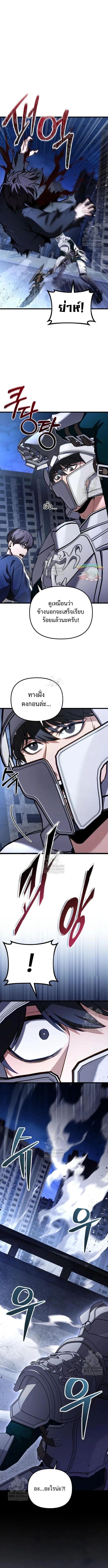 Absolute Person in Every Corner โทษที พื้นที่นี้ห้ามออก! ตอนที่ 70 page 0