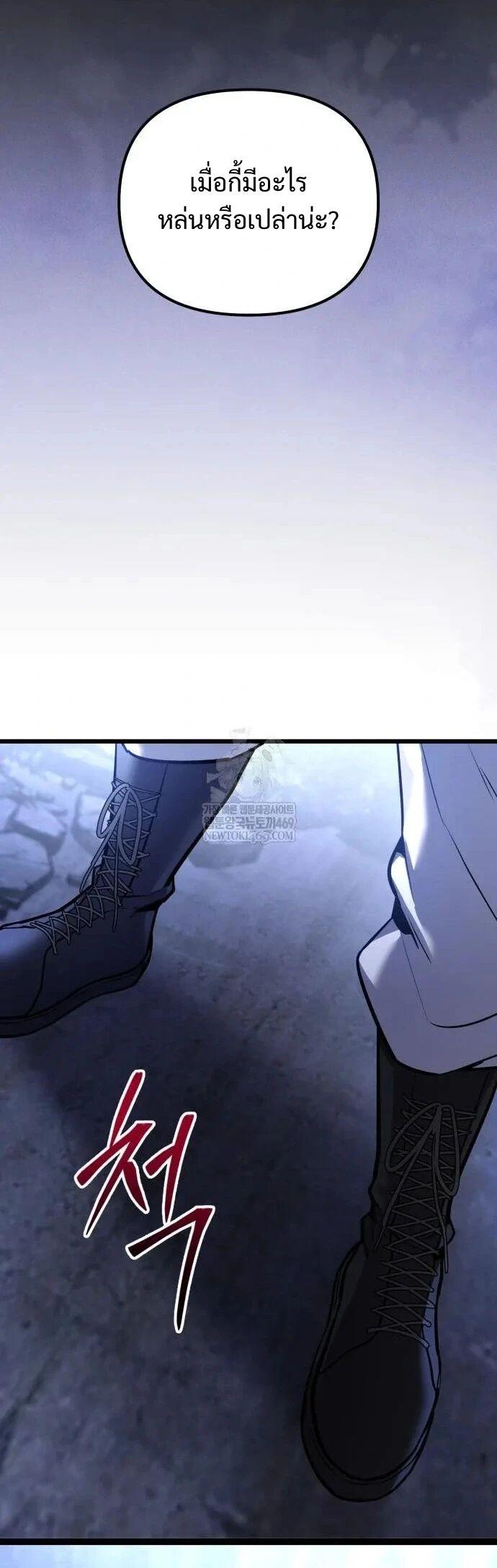 Absolute Person in Every Corner โทษที พื้นที่นี้ห้ามออก! ตอนที่ 70 page 1