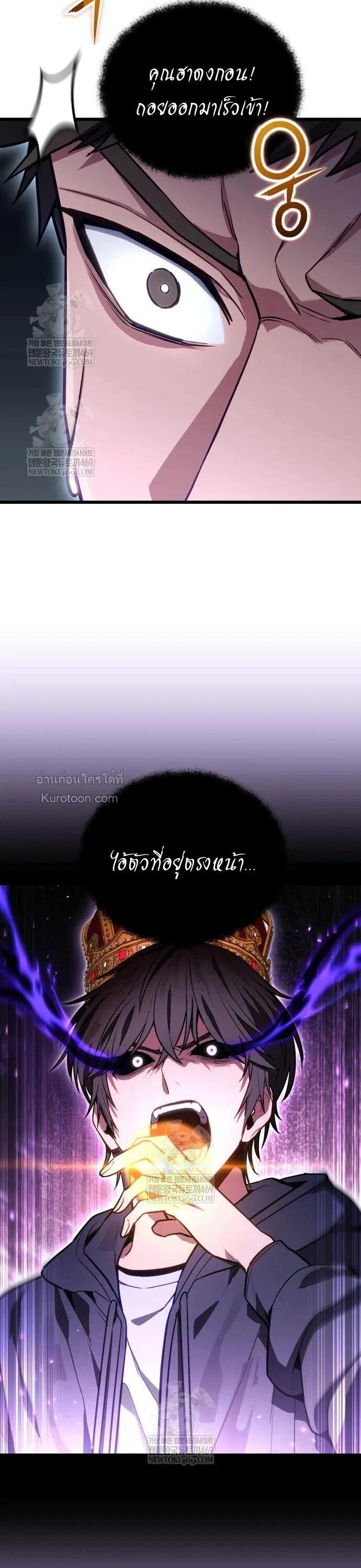Absolute Person in Every Corner โทษที พื้นที่นี้ห้ามออก! ตอนที่ 70 page 3