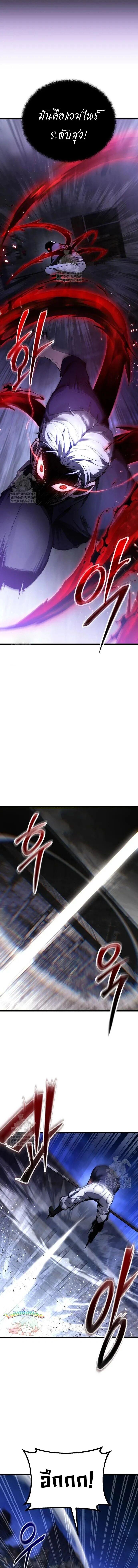 Absolute Person in Every Corner โทษที พื้นที่นี้ห้ามออก! ตอนที่ 70 page 4