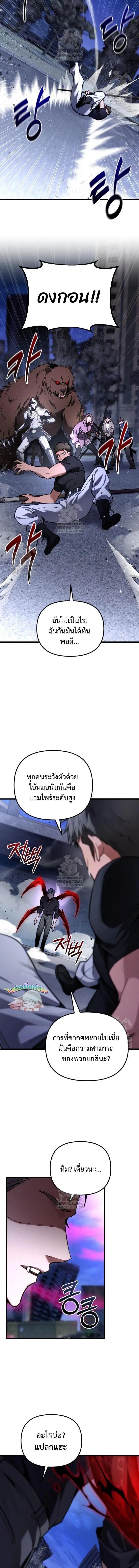 Absolute Person in Every Corner โทษที พื้นที่นี้ห้ามออก! ตอนที่ 70 page 5