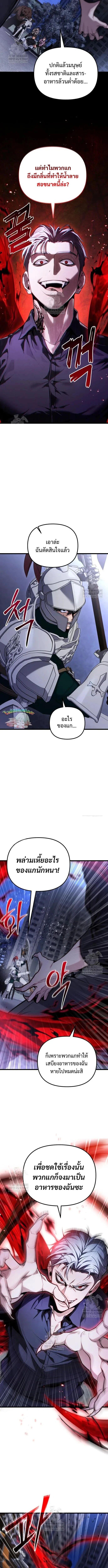 Absolute Person in Every Corner โทษที พื้นที่นี้ห้ามออก! ตอนที่ 70 page 6