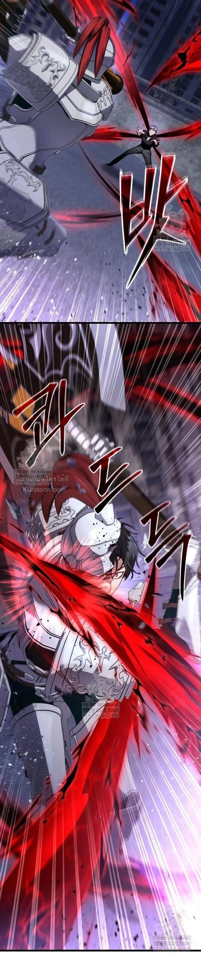 Absolute Person in Every Corner โทษที พื้นที่นี้ห้ามออก! ตอนที่ 70 page 7