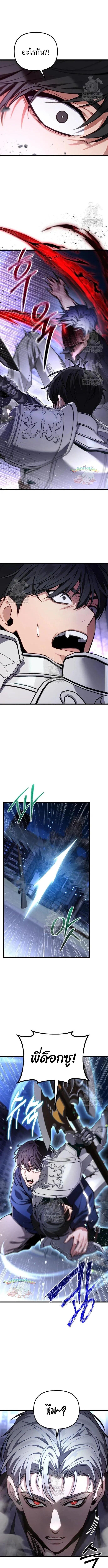 Absolute Person in Every Corner โทษที พื้นที่นี้ห้ามออก! ตอนที่ 70 page 8