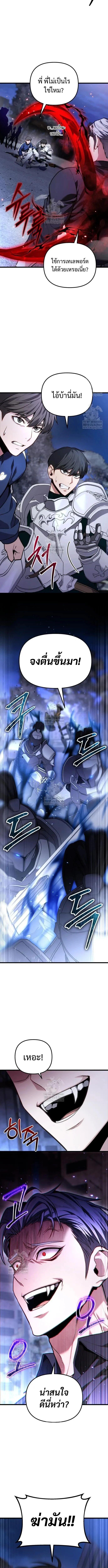 Absolute Person in Every Corner โทษที พื้นที่นี้ห้ามออก! ตอนที่ 70 page 9