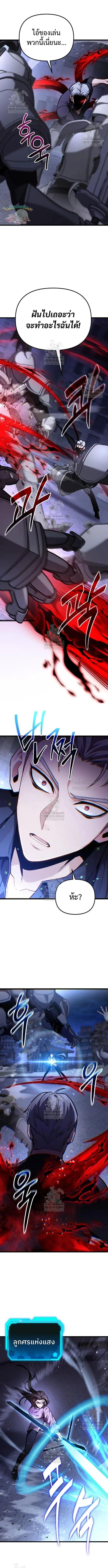 Absolute Person in Every Corner โทษที พื้นที่นี้ห้ามออก! ตอนที่ 70 page 11