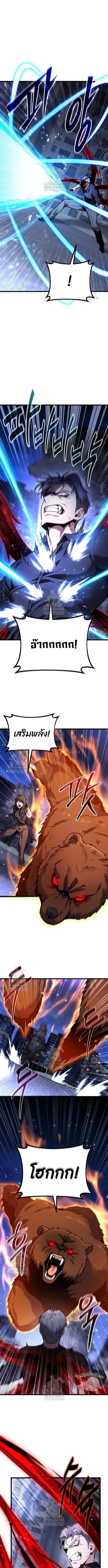 Absolute Person in Every Corner โทษที พื้นที่นี้ห้ามออก! ตอนที่ 70 page 12