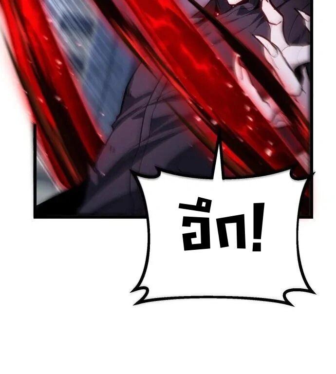 Absolute Person in Every Corner โทษที พื้นที่นี้ห้ามออก! ตอนที่ 70 page 13