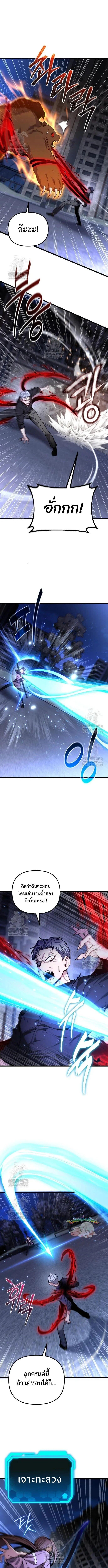 Absolute Person in Every Corner โทษที พื้นที่นี้ห้ามออก! ตอนที่ 70 page 14