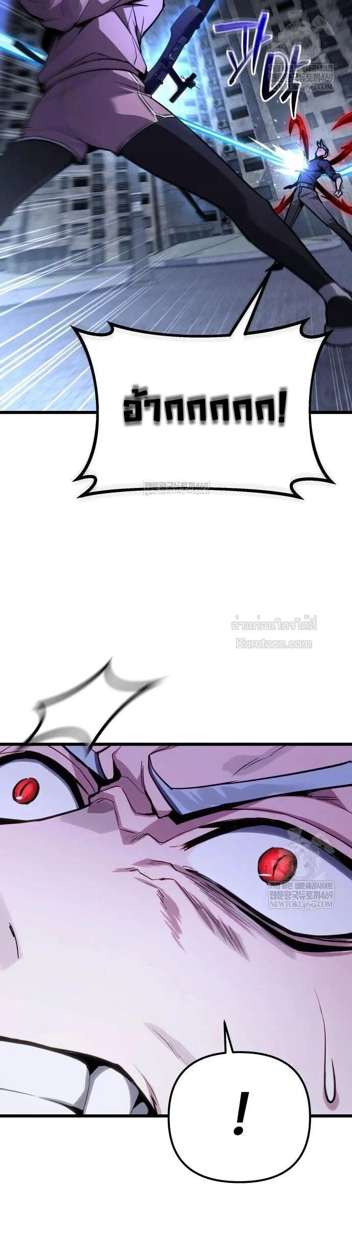 Absolute Person in Every Corner โทษที พื้นที่นี้ห้ามออก! ตอนที่ 70 page 15