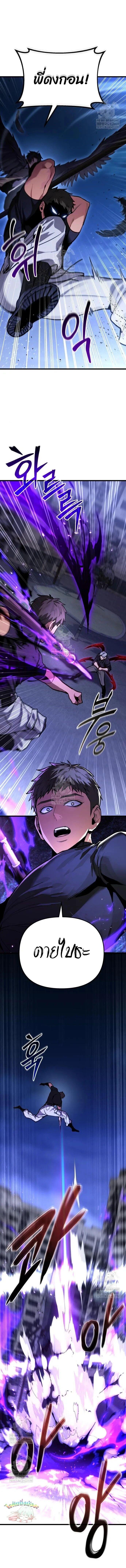Absolute Person in Every Corner โทษที พื้นที่นี้ห้ามออก! ตอนที่ 70 page 16