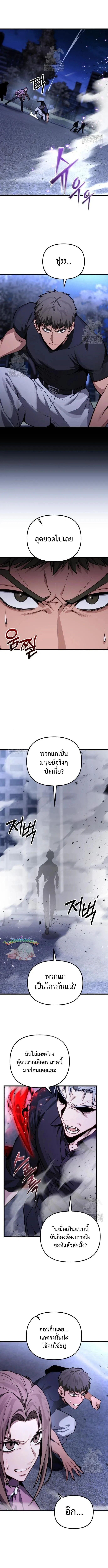 Absolute Person in Every Corner โทษที พื้นที่นี้ห้ามออก! ตอนที่ 70 page 17