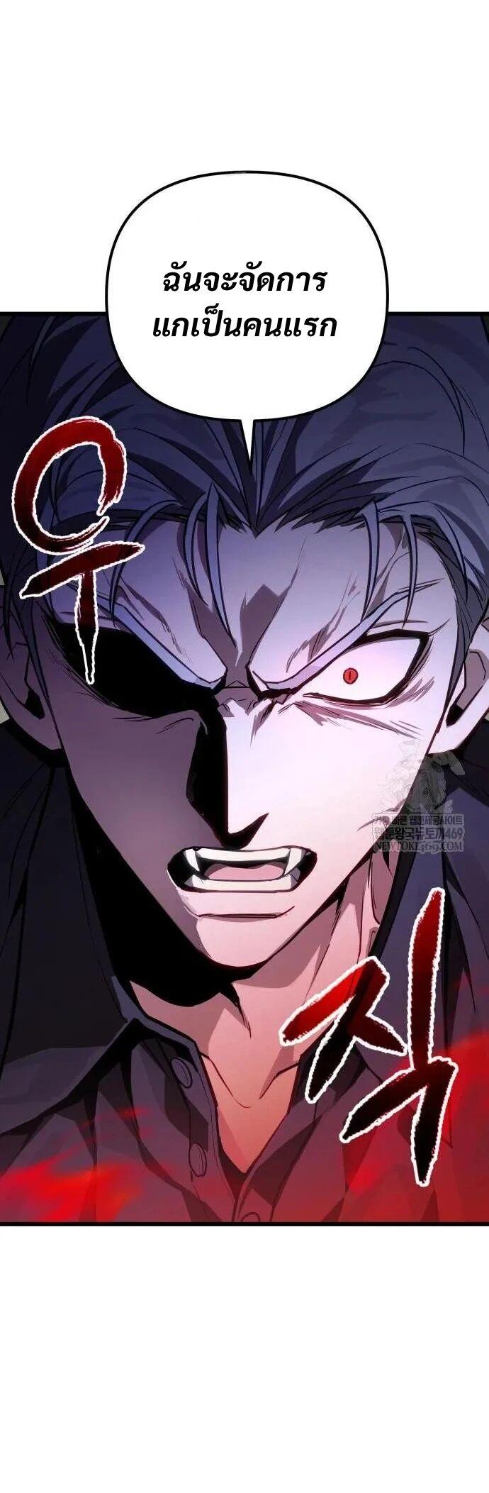 Absolute Person in Every Corner โทษที พื้นที่นี้ห้ามออก! ตอนที่ 70 page 18