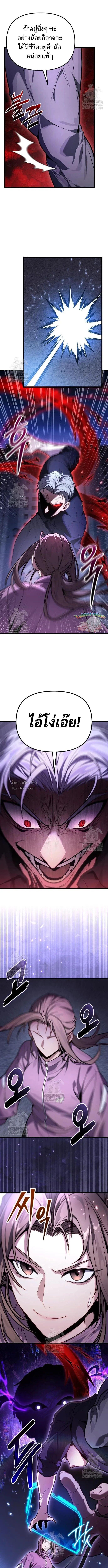 Absolute Person in Every Corner โทษที พื้นที่นี้ห้ามออก! ตอนที่ 70 page 19