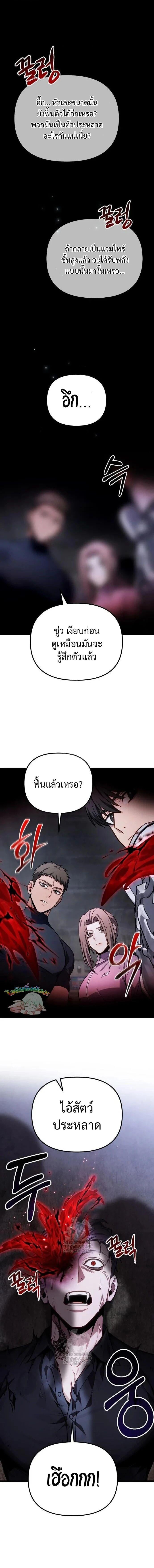 Absolute Person in Every Corner โทษที พื้นที่นี้ห้ามออก! ตอนที่ 71 page 0