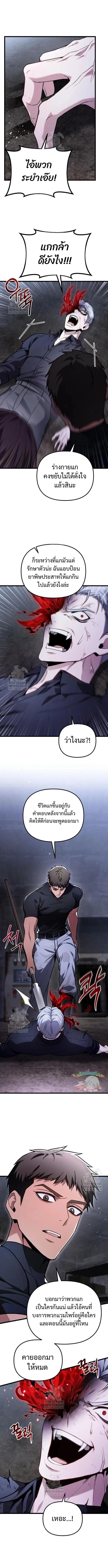 Absolute Person in Every Corner โทษที พื้นที่นี้ห้ามออก! ตอนที่ 71 page 1