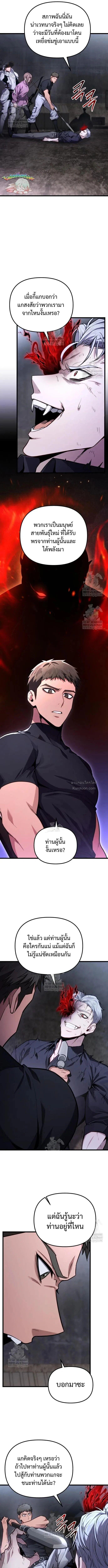 Absolute Person in Every Corner โทษที พื้นที่นี้ห้ามออก! ตอนที่ 71 page 3