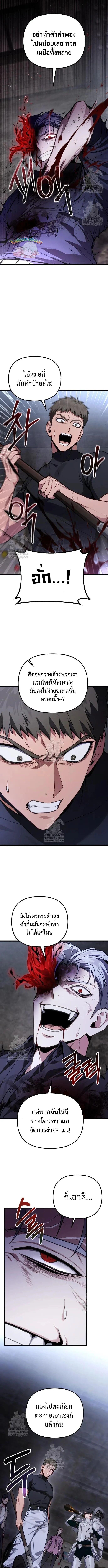 Absolute Person in Every Corner โทษที พื้นที่นี้ห้ามออก! ตอนที่ 71 page 5