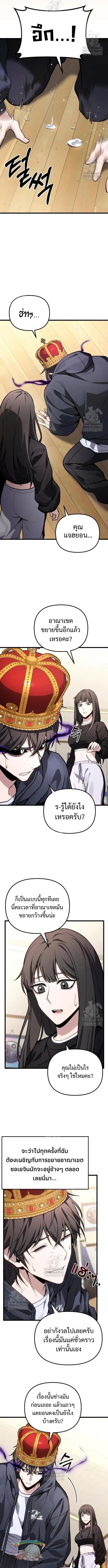 Absolute Person in Every Corner โทษที พื้นที่นี้ห้ามออก! ตอนที่ 71 page 8