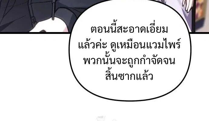 Absolute Person in Every Corner โทษที พื้นที่นี้ห้ามออก! ตอนที่ 71 page 9