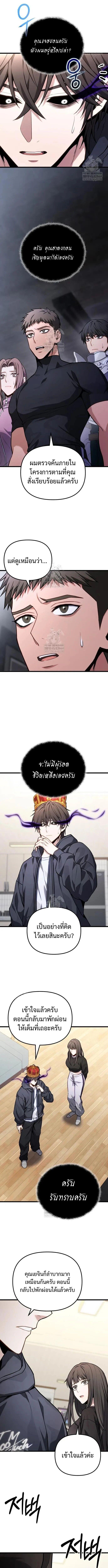 Absolute Person in Every Corner โทษที พื้นที่นี้ห้ามออก! ตอนที่ 71 page 10