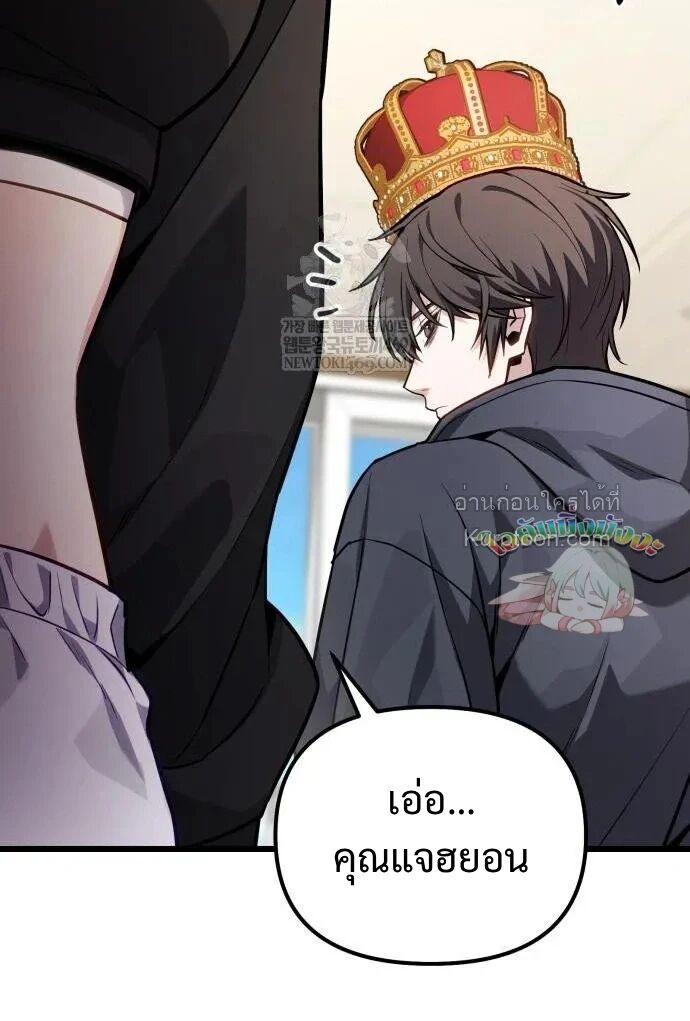 Absolute Person in Every Corner โทษที พื้นที่นี้ห้ามออก! ตอนที่ 71 page 11