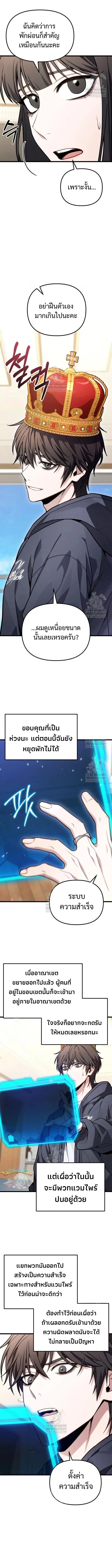 Absolute Person in Every Corner โทษที พื้นที่นี้ห้ามออก! ตอนที่ 71 page 12