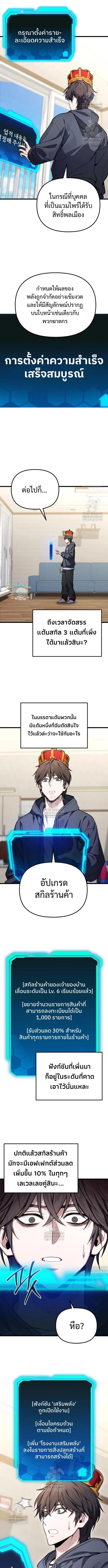 Absolute Person in Every Corner โทษที พื้นที่นี้ห้ามออก! ตอนที่ 71 page 13