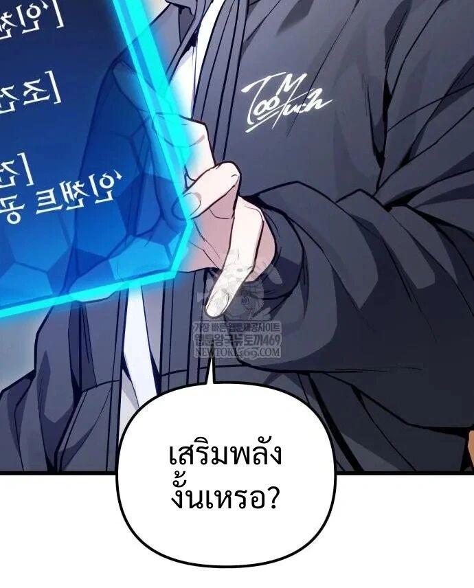 Absolute Person in Every Corner โทษที พื้นที่นี้ห้ามออก! ตอนที่ 71 page 14