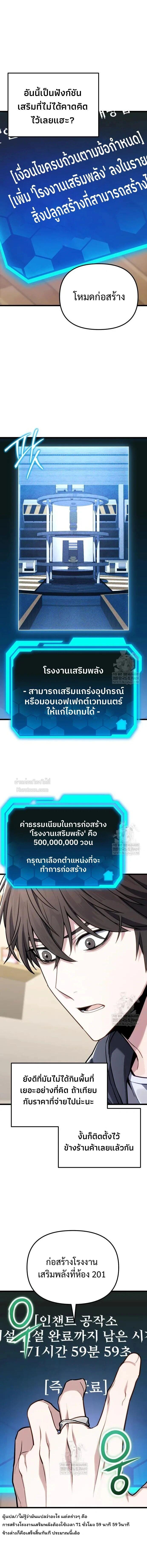 Absolute Person in Every Corner โทษที พื้นที่นี้ห้ามออก! ตอนที่ 71 page 15