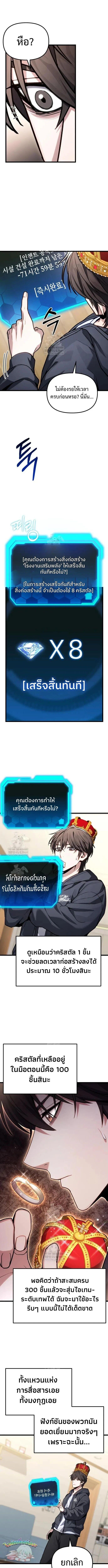 Absolute Person in Every Corner โทษที พื้นที่นี้ห้ามออก! ตอนที่ 71 page 16