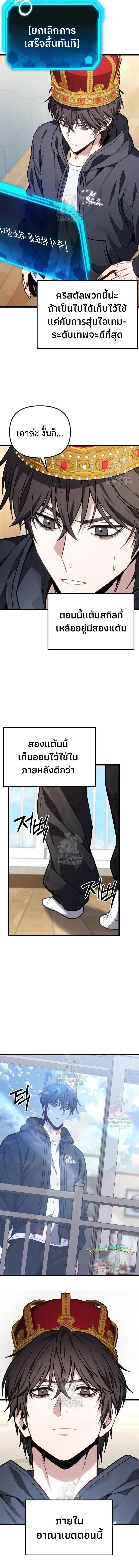 Absolute Person in Every Corner โทษที พื้นที่นี้ห้ามออก! ตอนที่ 71 page 18