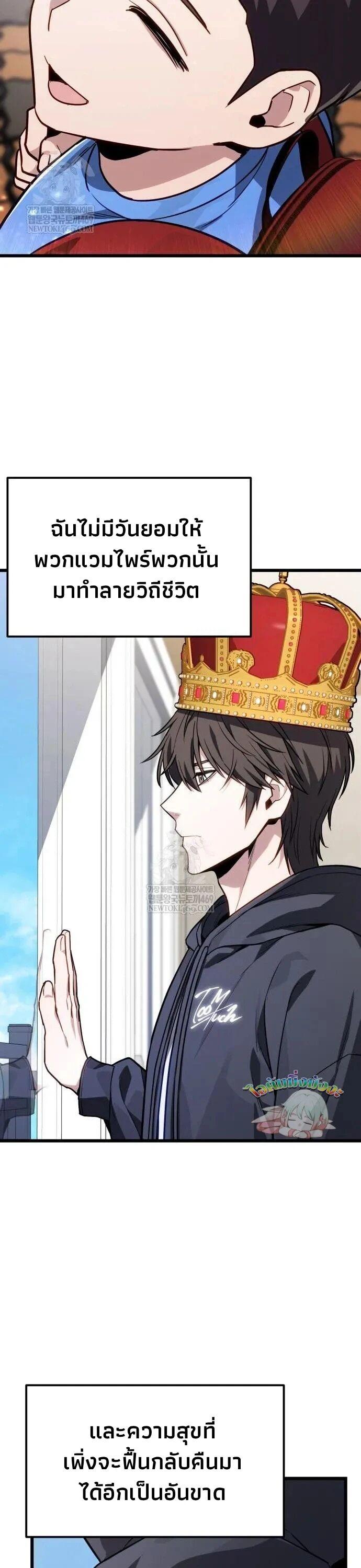 Absolute Person in Every Corner โทษที พื้นที่นี้ห้ามออก! ตอนที่ 71 page 20