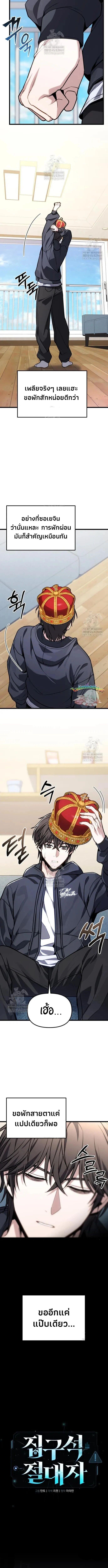 Absolute Person in Every Corner โทษที พื้นที่นี้ห้ามออก! ตอนที่ 71 page 21