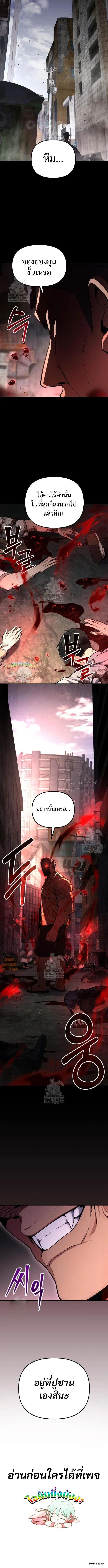 Absolute Person in Every Corner โทษที พื้นที่นี้ห้ามออก! ตอนที่ 71 page 23