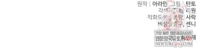 Absolute Person in Every Corner โทษที พื้นที่นี้ห้ามออก! ตอนที่ 71 page 24