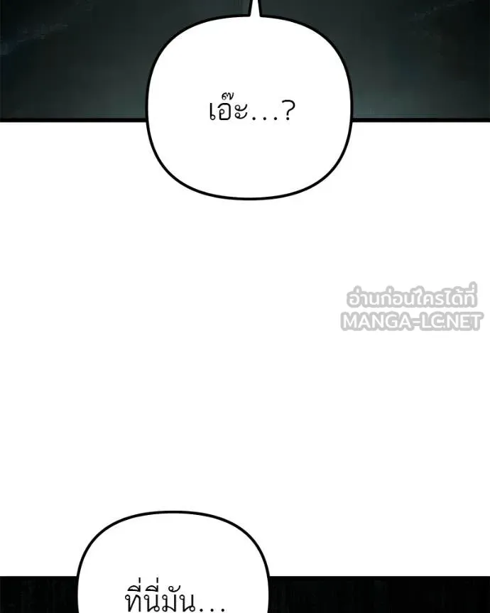 Absolute Person in Every Corner โทษที พื้นที่นี้ห้ามออก! ตอนที่ 72 page 2