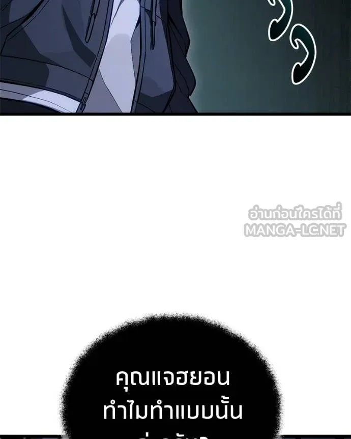 Absolute Person in Every Corner โทษที พื้นที่นี้ห้ามออก! ตอนที่ 72 page 4