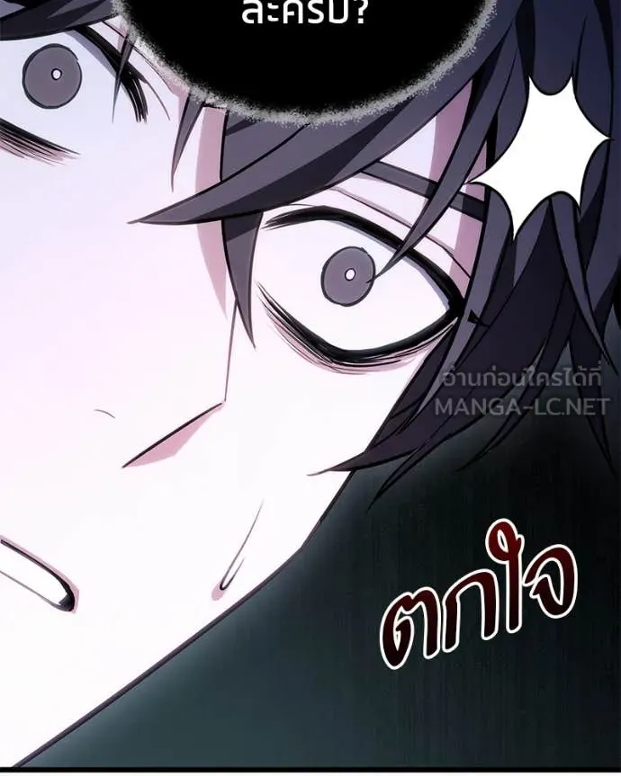 Absolute Person in Every Corner โทษที พื้นที่นี้ห้ามออก! ตอนที่ 72 page 5