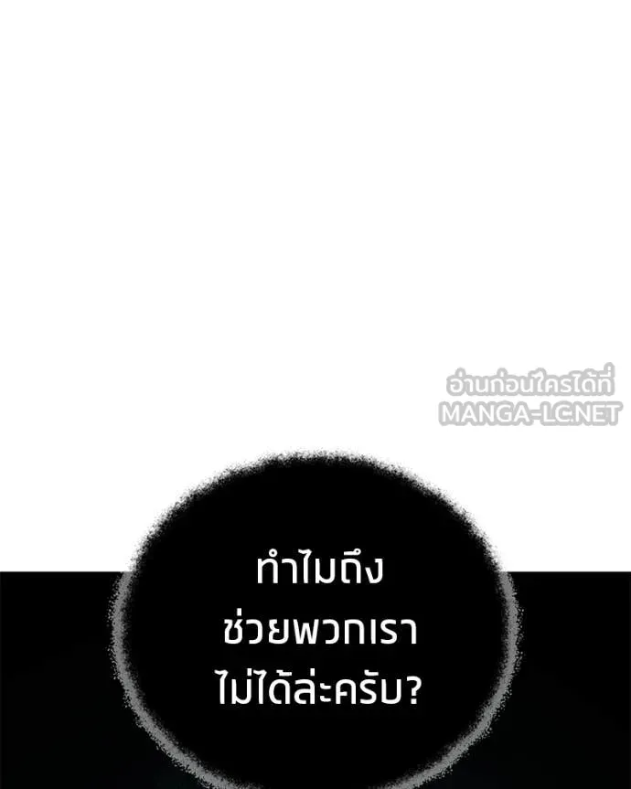 Absolute Person in Every Corner โทษที พื้นที่นี้ห้ามออก! ตอนที่ 72 page 6