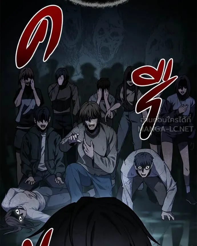 Absolute Person in Every Corner โทษที พื้นที่นี้ห้ามออก! ตอนที่ 72 page 7